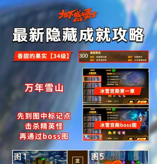 地下城手游水抗魔提升方法是什么？效果如何？  第2张