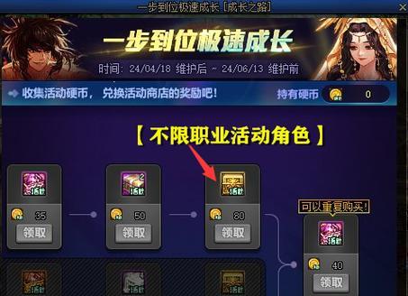 史诗地下城重复刷的方法是什么？  第1张