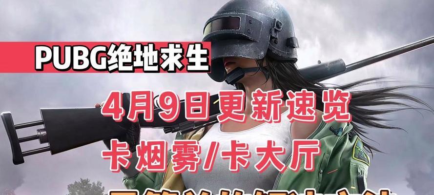 绝地求生中卡喷技巧是什么？卡喷有什么优势？  第3张