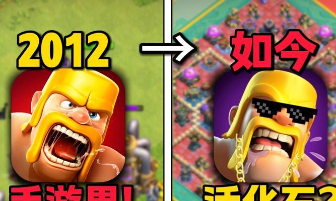 部落冲突中英雄变大的条件是什么？  第2张
