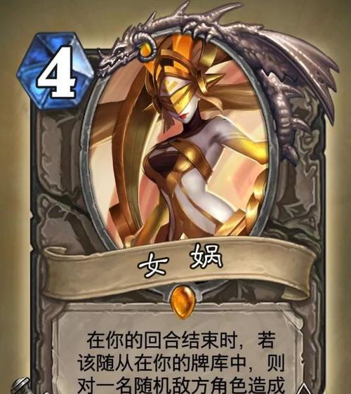 三国杀中神女娲纸牌的作用是什么？  第1张