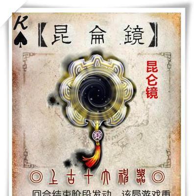 三国杀中神女娲纸牌的作用是什么？  第3张