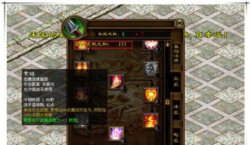 法师技能加点策略有哪些？征途游戏中法师技能如何加点？  第1张