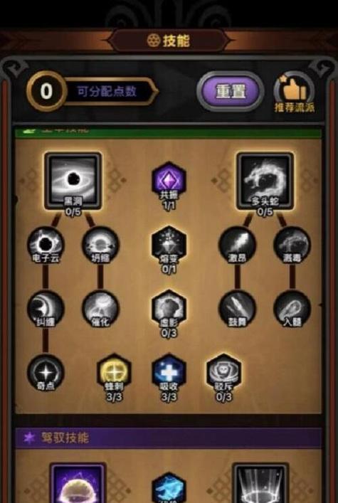 法师技能加点策略有哪些？征途游戏中法师技能如何加点？  第2张