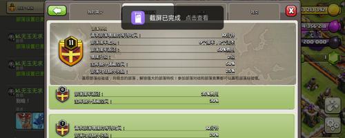 腾讯部落冲突绑定助手的步骤是什么？  第3张