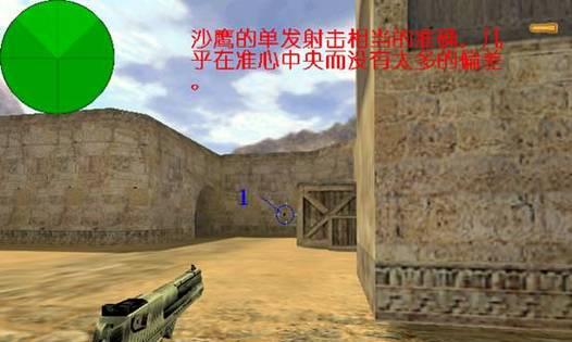 反恐精英中如何使用沙鹰快速切枪？有哪些技巧？  第1张