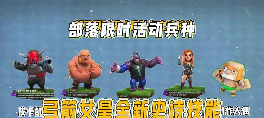 部落冲突中玩偶关卡如何通过？玩偶关卡的通关技巧是什么？  第1张