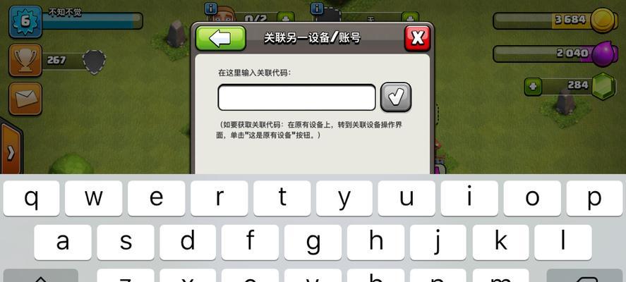 部落冲突隐藏好友列表如何显示？解除隐藏的步骤是什么？  第1张