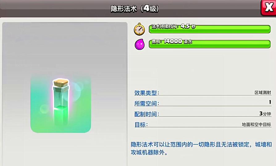 部落冲突隐藏好友列表如何显示？解除隐藏的步骤是什么？  第3张