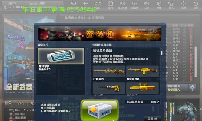 反恐精英online下载步骤是什么？下载后如何安装？  第3张