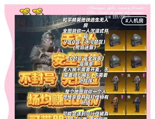绝地求生蓉都救援队友的正确方法是什么？  第1张