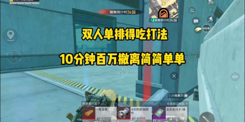 绝地求生蓉都救援队友的正确方法是什么？  第2张