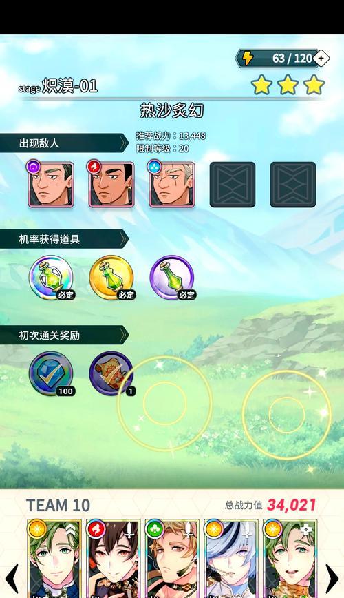 三界征途新手入门指南是什么？如何开始游戏？  第1张
