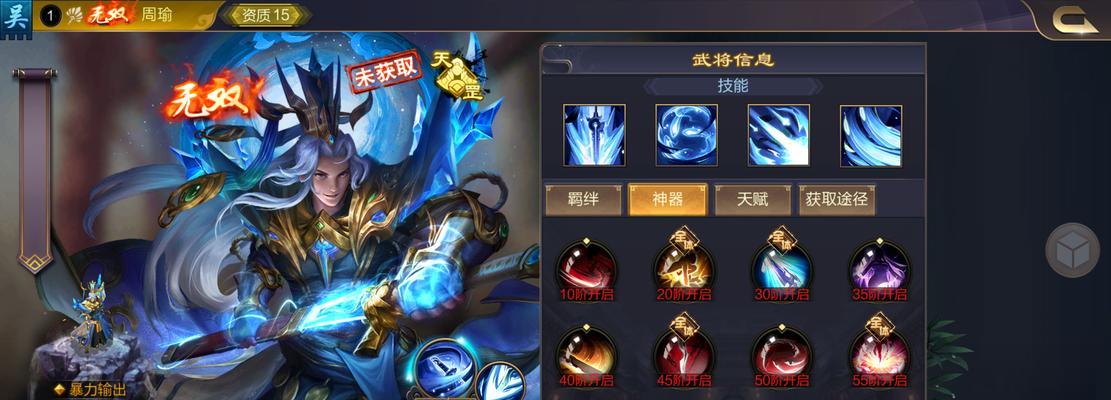 三国杀中无双技能具体指什么？  第2张