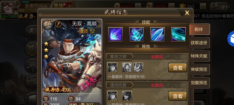 三国杀中无双技能具体指什么？  第1张