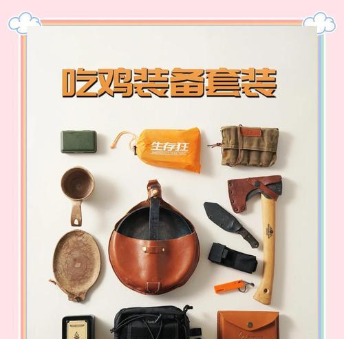 绝地求生中快速捡装备的技巧是什么？如何高效收集装备？  第1张