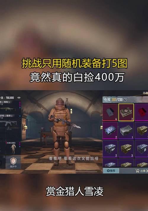 绝地求生中快速捡装备的技巧是什么？如何高效收集装备？  第3张