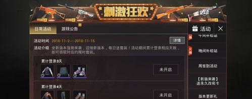 绝地求生改名后名字未更新怎么办？  第1张