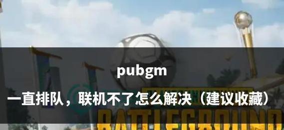 绝地求生中如何实现私聊而不被发现？  第3张