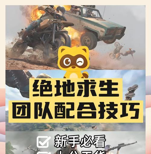绝地求生速胜对决玩法介绍？如何快速取胜？  第1张