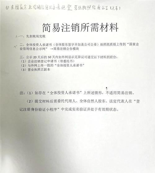 在征途中镖车如何注销？注销流程是怎样的？  第3张