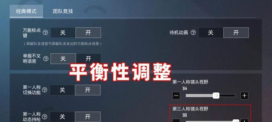 绝地求生调整车上位置的技巧是什么？如何优化乘车体验？  第2张