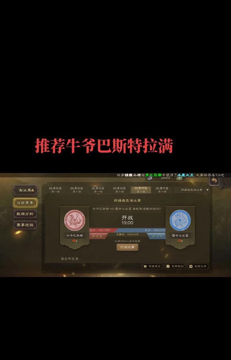 三国杀比赛竞猜活动下次是什么时候？  第2张