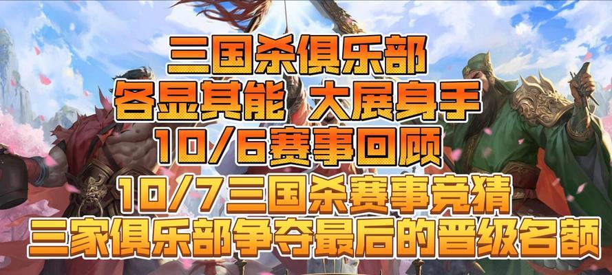 三国杀比赛竞猜活动下次是什么时候？  第1张