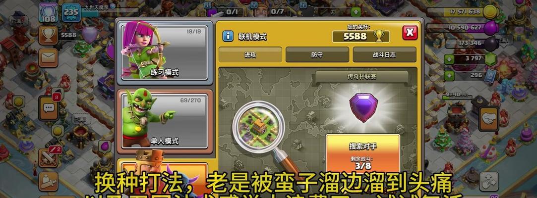 部落冲突中如何同时上场3个英雄？英雄上场的条件是什么？  第1张