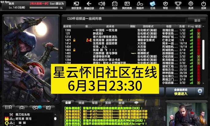 星云社区在反恐精英ol中如何进入？有什么功能？  第1张