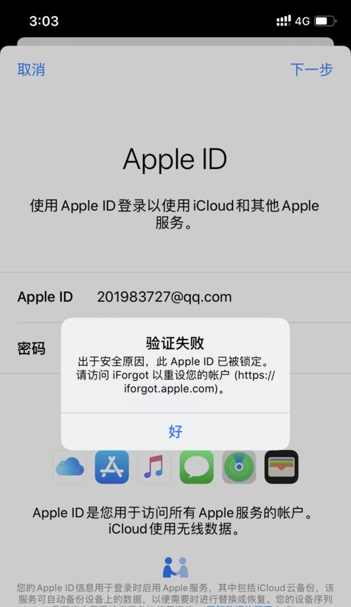 苹果用户如何找回部落冲突旧号？找回步骤是什么？  第1张