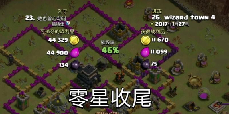 部落冲突超级亡灵试玩关卡如何通过？  第3张