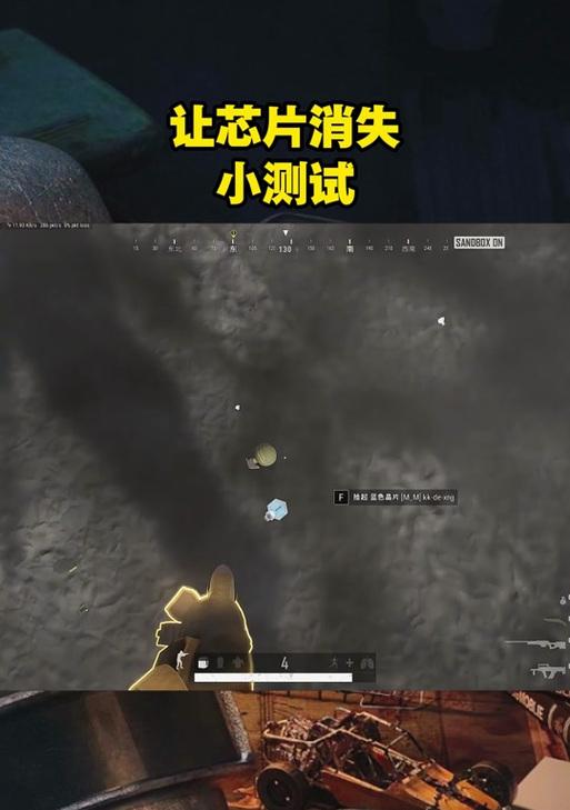 绝地求生中如何正确丢弃芯片？丢弃芯片后会有什么后果？  第1张