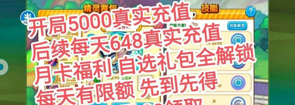 口袋妖怪游戏如何注册账号？需要哪些步骤？  第2张