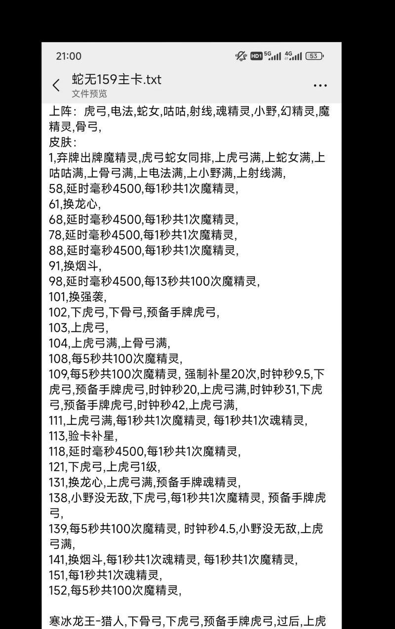 征途羽林冰冻技能的使用方法是什么？如何有效利用冰冻技能？  第2张