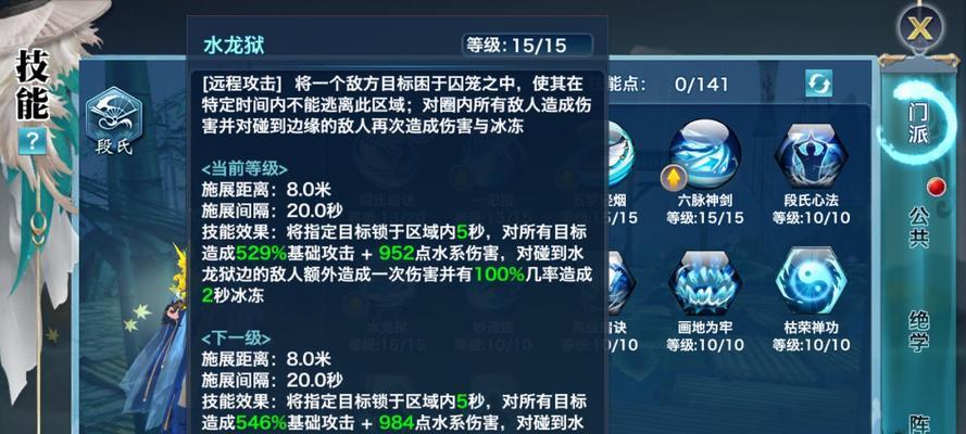 征途羽林冰冻技能的使用方法是什么？如何有效利用冰冻技能？  第3张