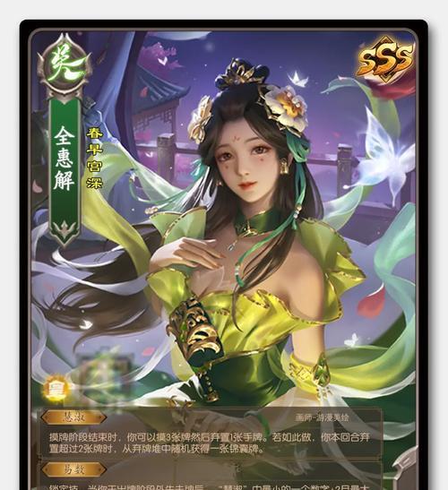 三国杀换绑骗术是什么？换绑骗术的含义是什么？  第2张