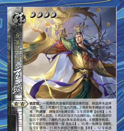 三国杀换绑骗术是什么？换绑骗术的含义是什么？  第3张