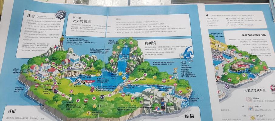 口袋妖怪游戏中如何前往奇楠市？  第3张
