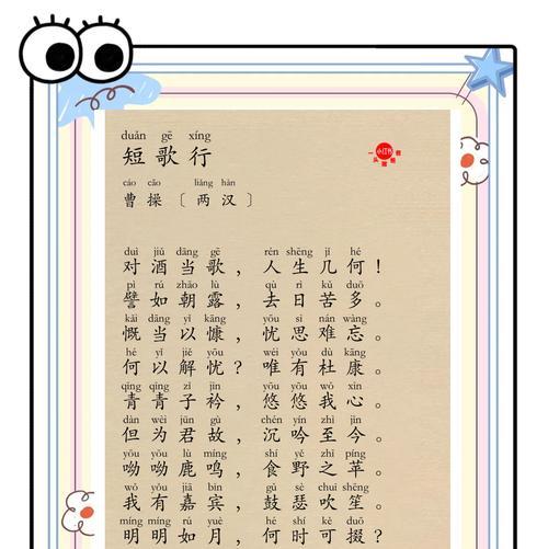 曹操三国杀的歌词翻译内容是什么？歌曲背后的故事有哪些？  第3张
