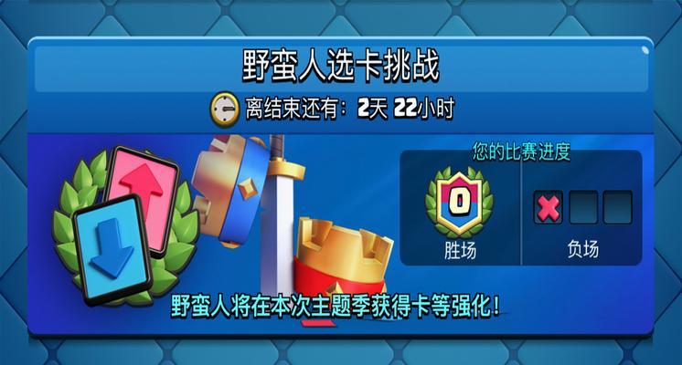 皇室战争绝醒野蛮人如何获得？获得绝醒野蛮人的条件是什么？  第1张
