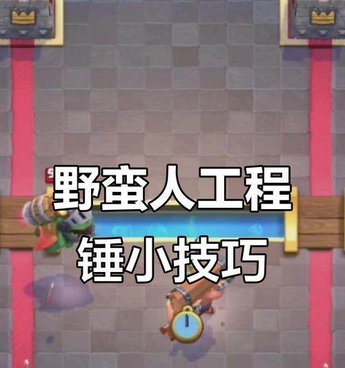 皇室战争绝醒野蛮人如何获得？获得绝醒野蛮人的条件是什么？  第3张