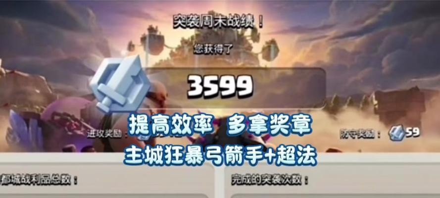 部落冲突合体奖章的使用方法是什么？奖章如何帮助提升游戏体验？  第1张