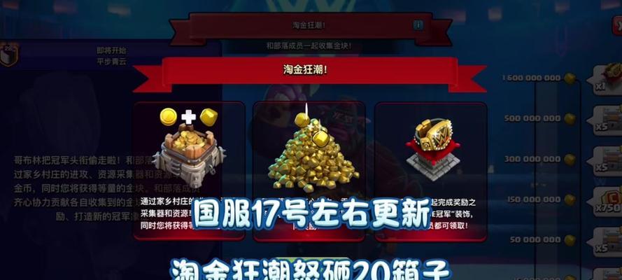 部落冲突合体奖章的使用方法是什么？奖章如何帮助提升游戏体验？  第3张