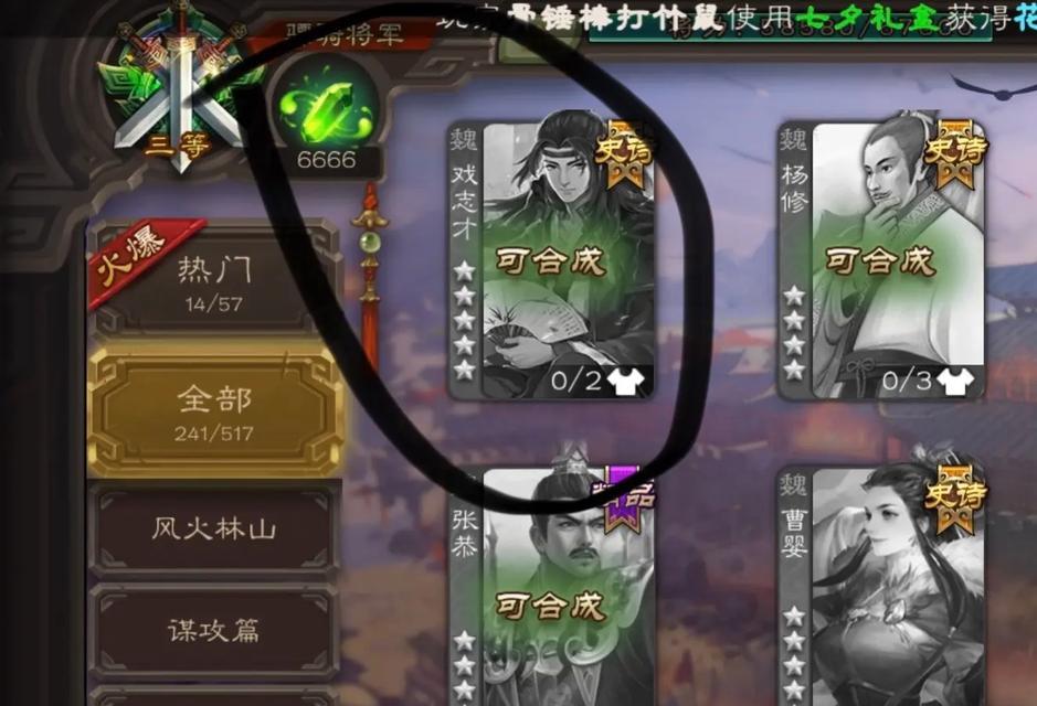 三国杀五一币的用途是什么？如何有效使用？  第2张