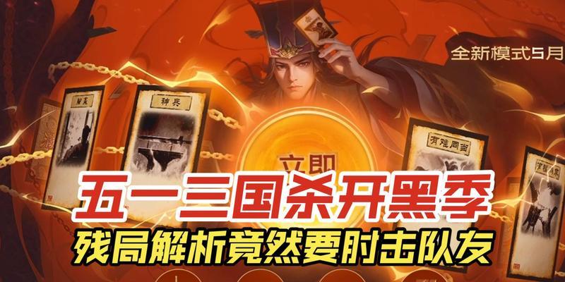 三国杀五一币的用途是什么？如何有效使用？  第3张