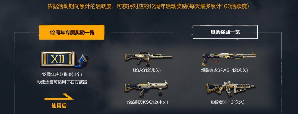 反恐精英2枪械皮肤更换步骤是什么？  第1张