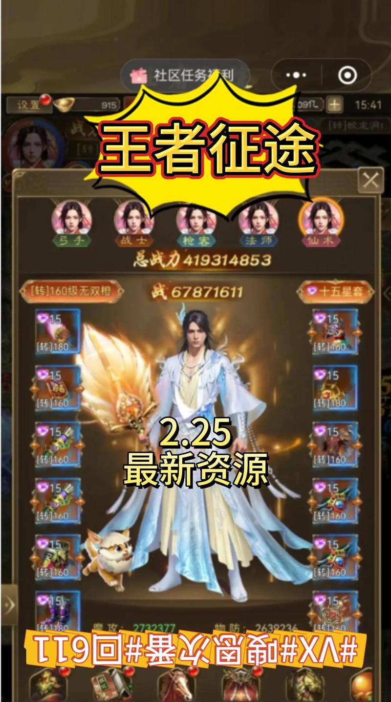 如何提升征途2130级的战力？  第3张