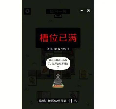 部落冲突凌霄天门挑战攻略是什么？如何顺利通关？  第3张