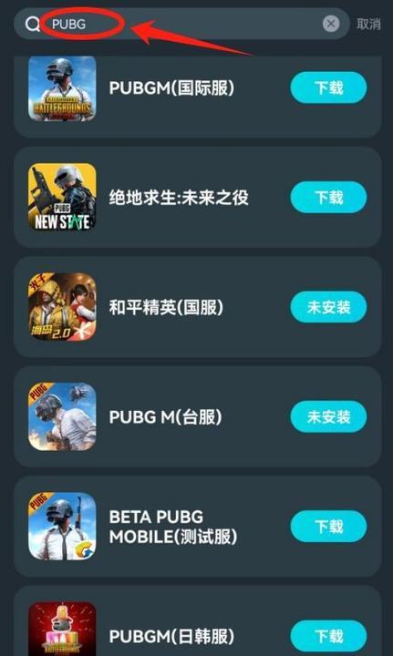 绝地求生国际服中板子哥的玩法和技巧有哪些？  第2张